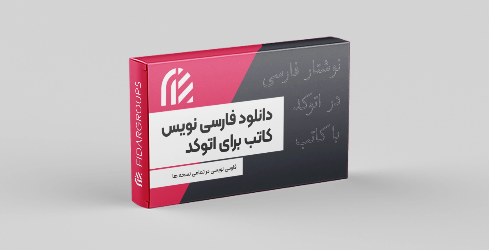 فونت کاتب